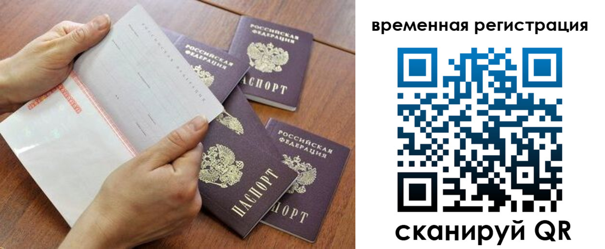 прописка для военкомата в Борзе