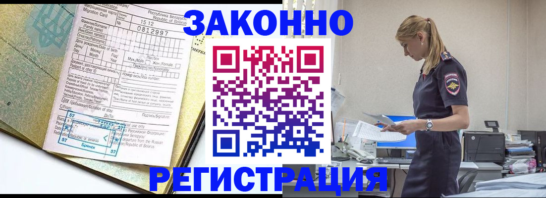регистрация для школы в Борзе