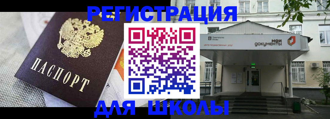 временная регистрация купить в Борзе