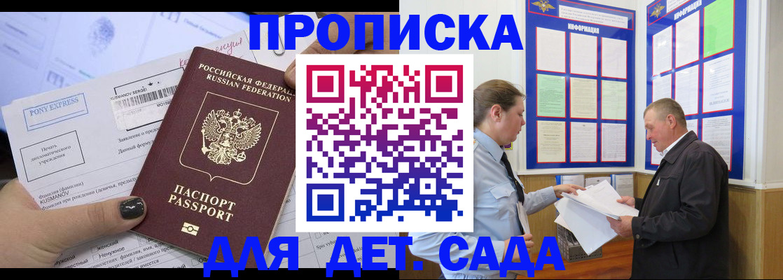 временная регистрация госуслуги в Борзе