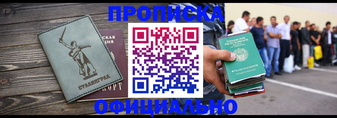 прописка для военкомата в Борзе